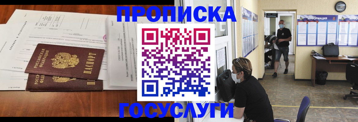 временная регистрация для школы в Нижних Сергах