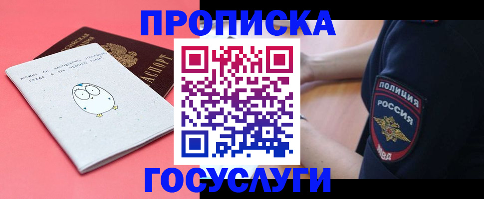 временная регистрация собственник в Нижних Сергах